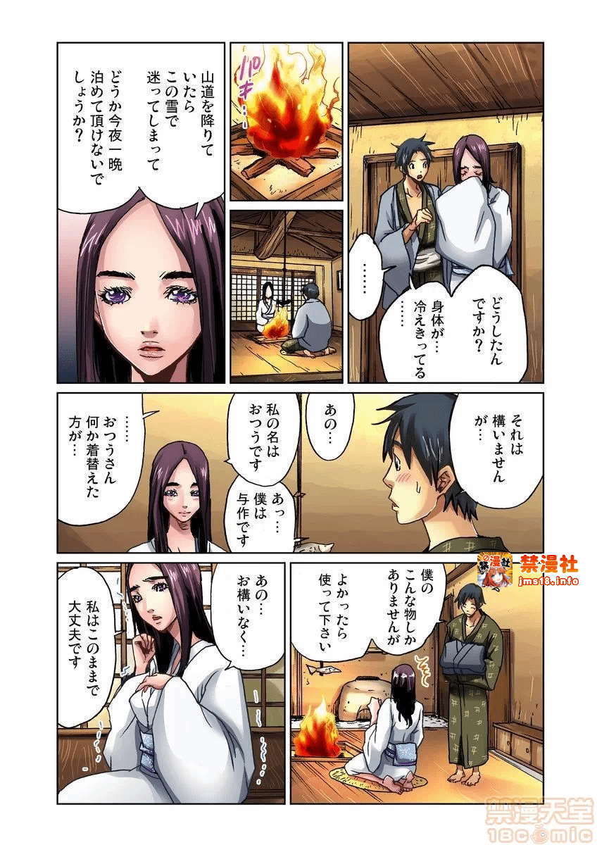 第一话 第 7 页