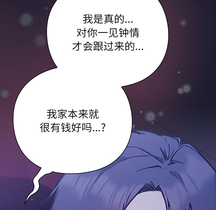 第2话 第 154 页