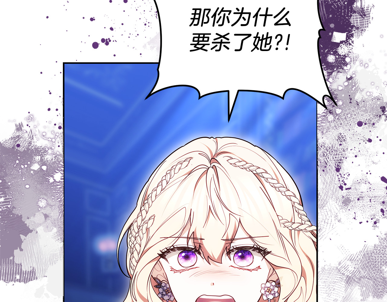 第72话 发现日记 第 172 页