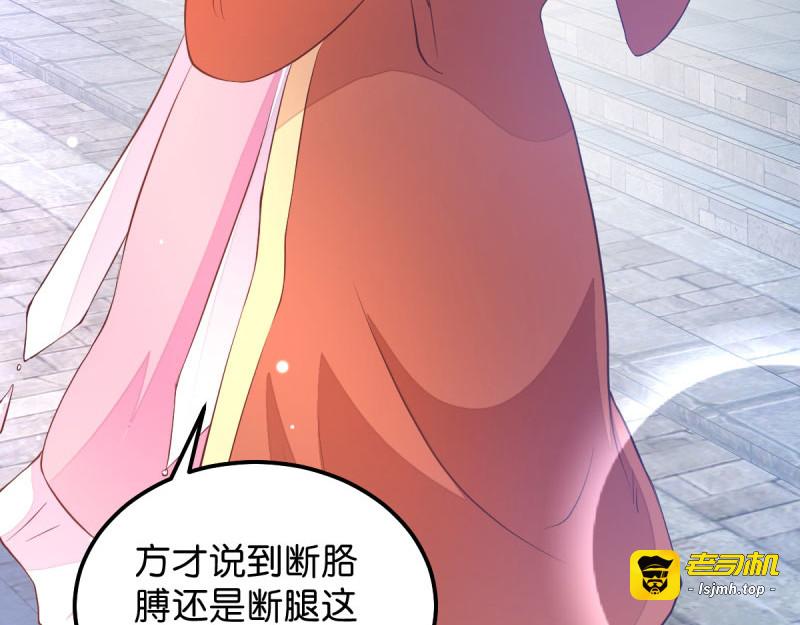 第37话：护短的沈夕瑶 第 37 页