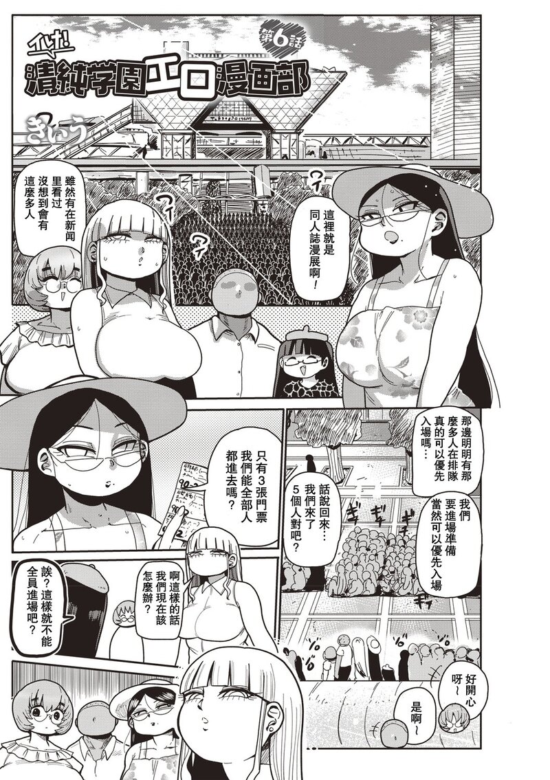 第1话 第 110 页