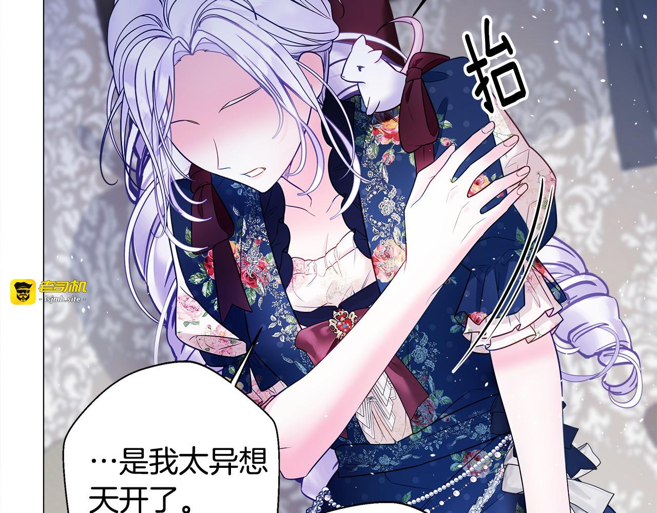 第86话 即便是假的也好 第 33 页