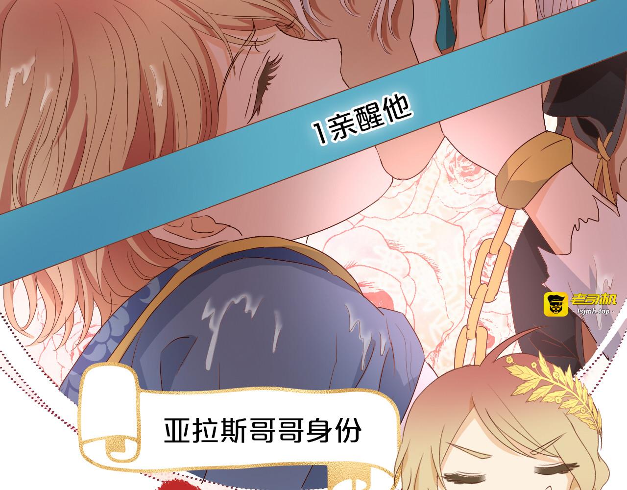第57话 咬一口 第 65 页