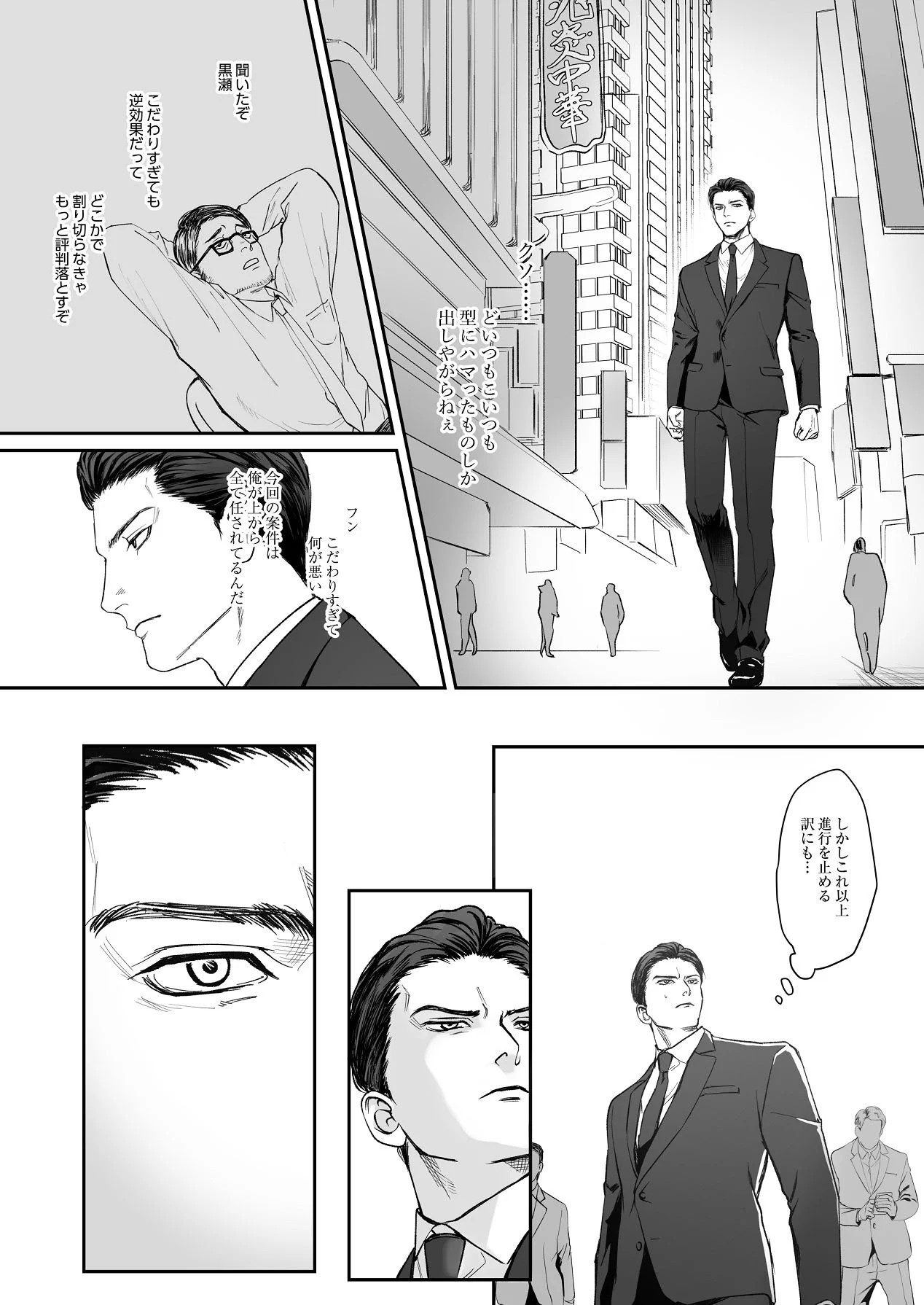第1话 第 6 页