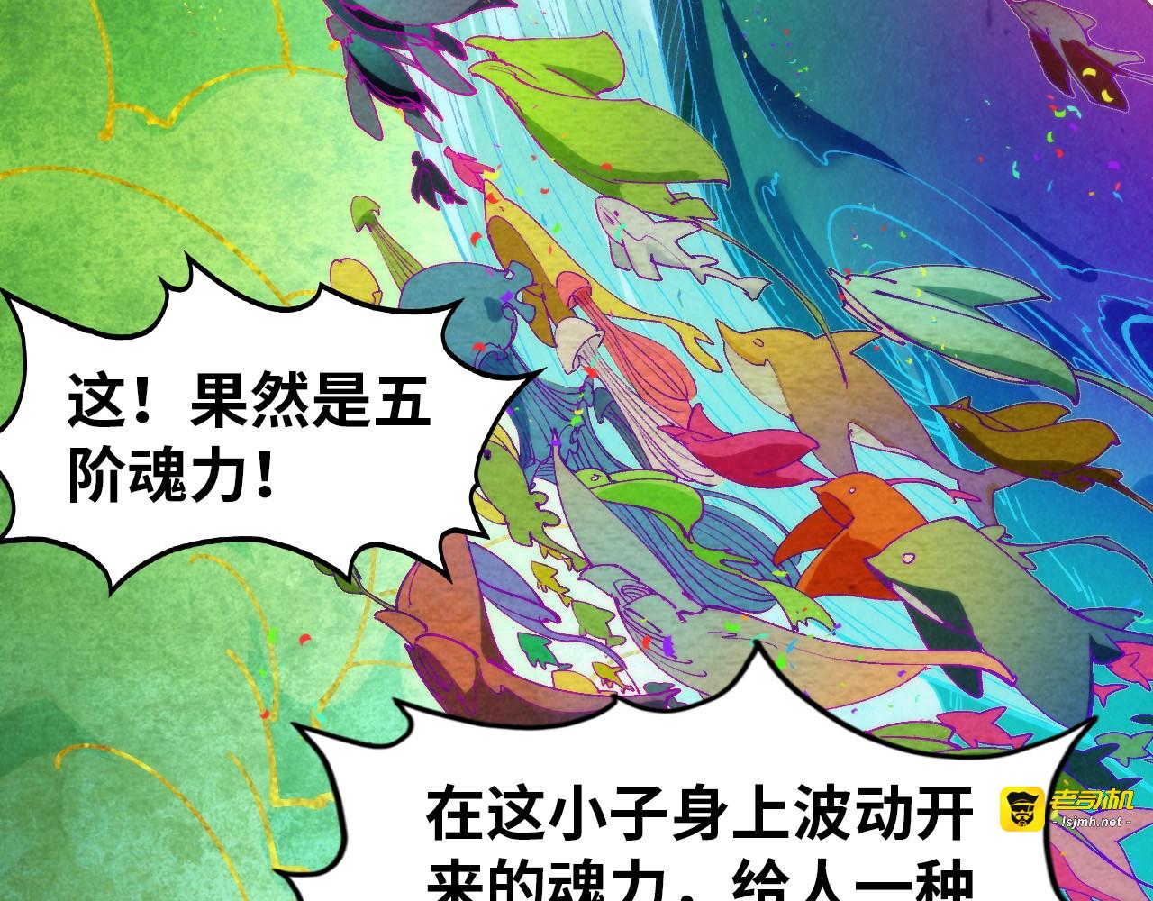 第302话 术神 第 89 页