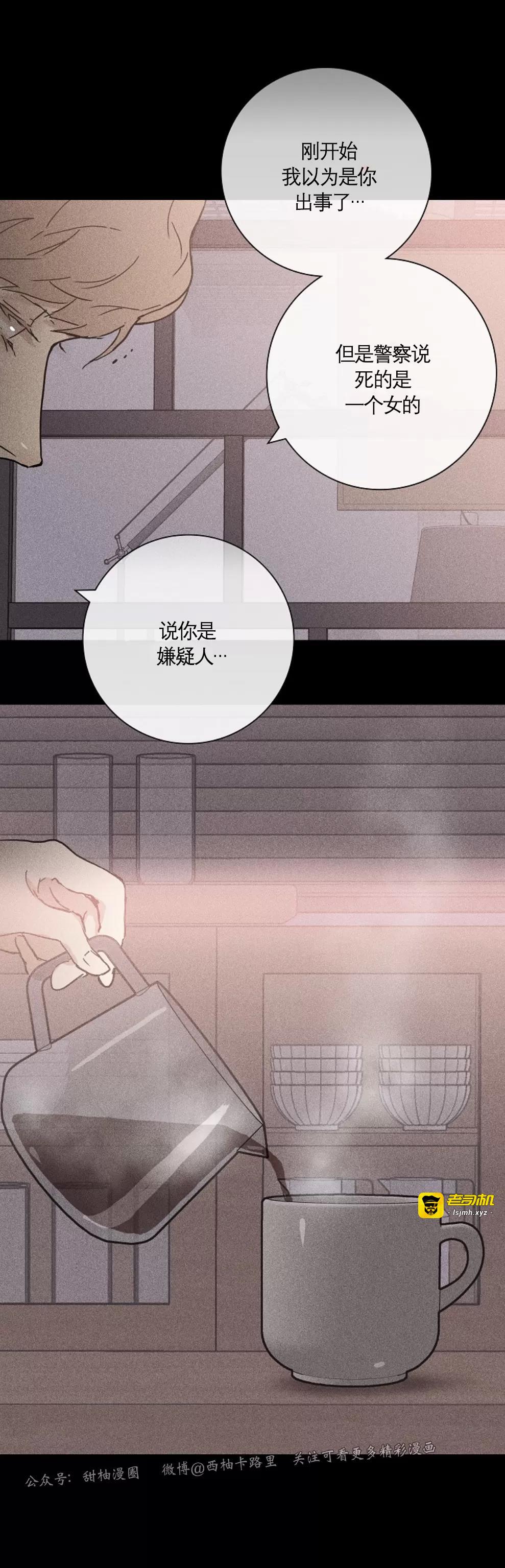 第07话 第 29 页