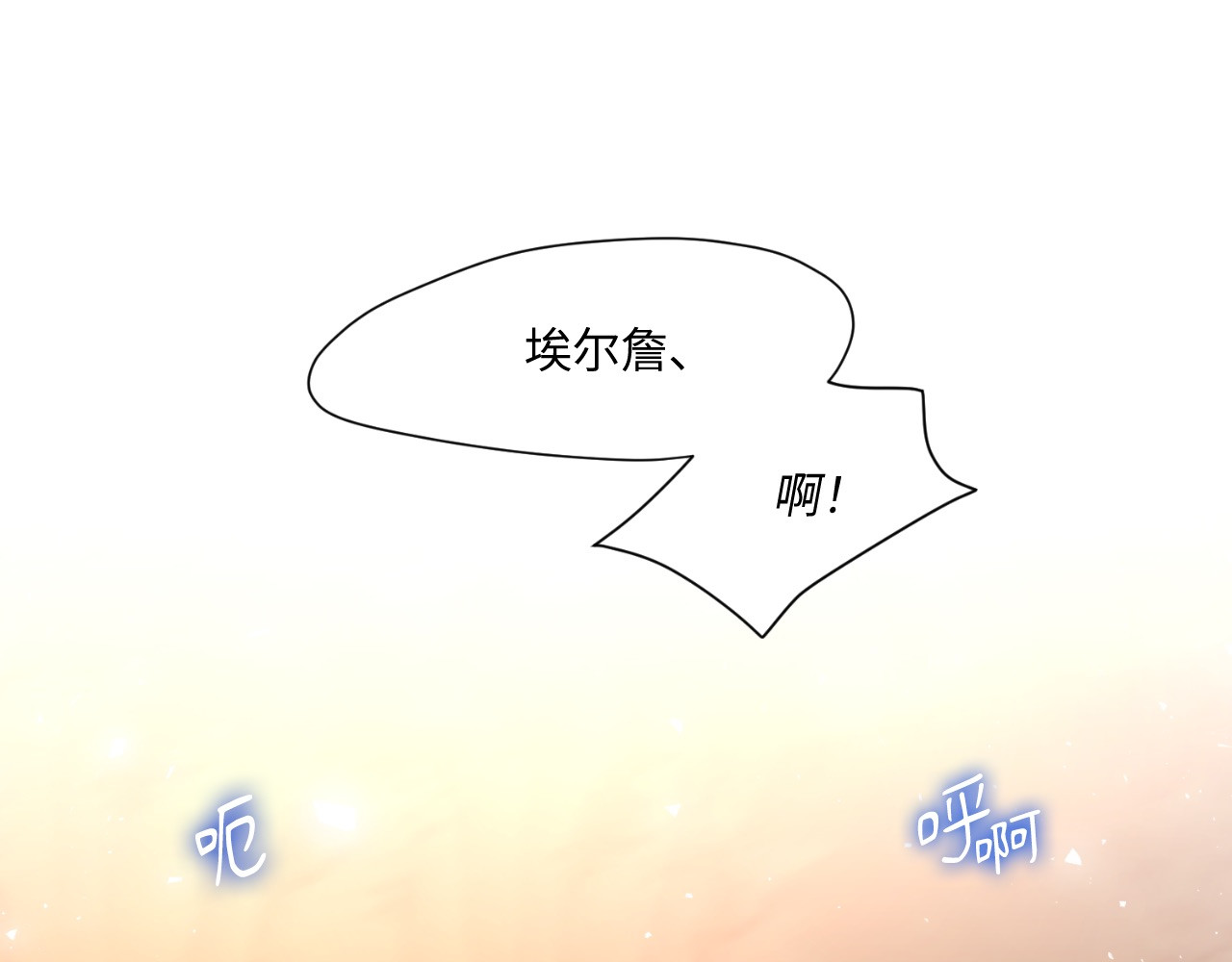 第65话 第 140 页