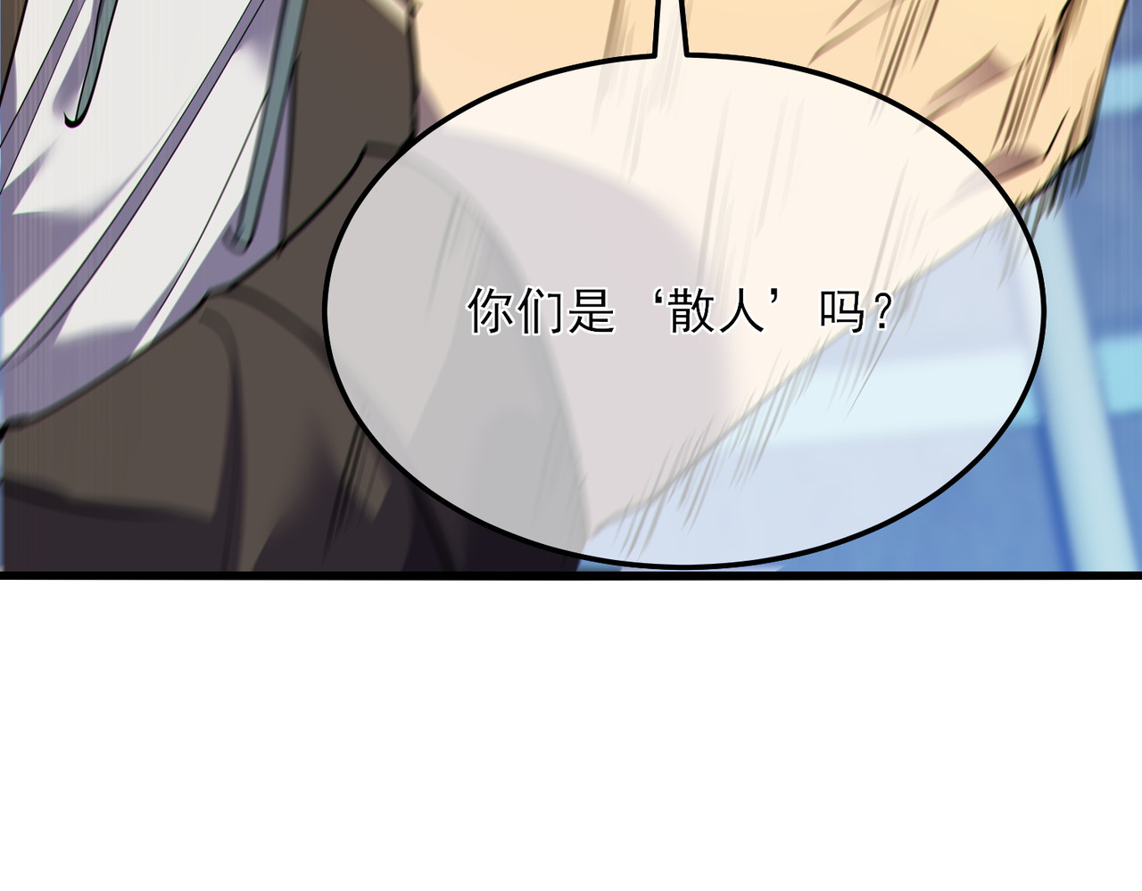 第7话 擂台比武 第 192 页