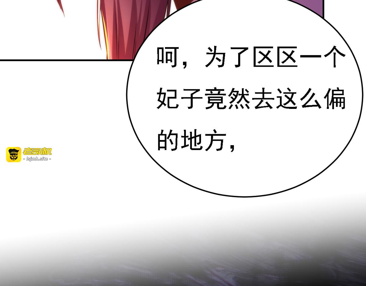 第47话 抵达凤林县 第 11 页