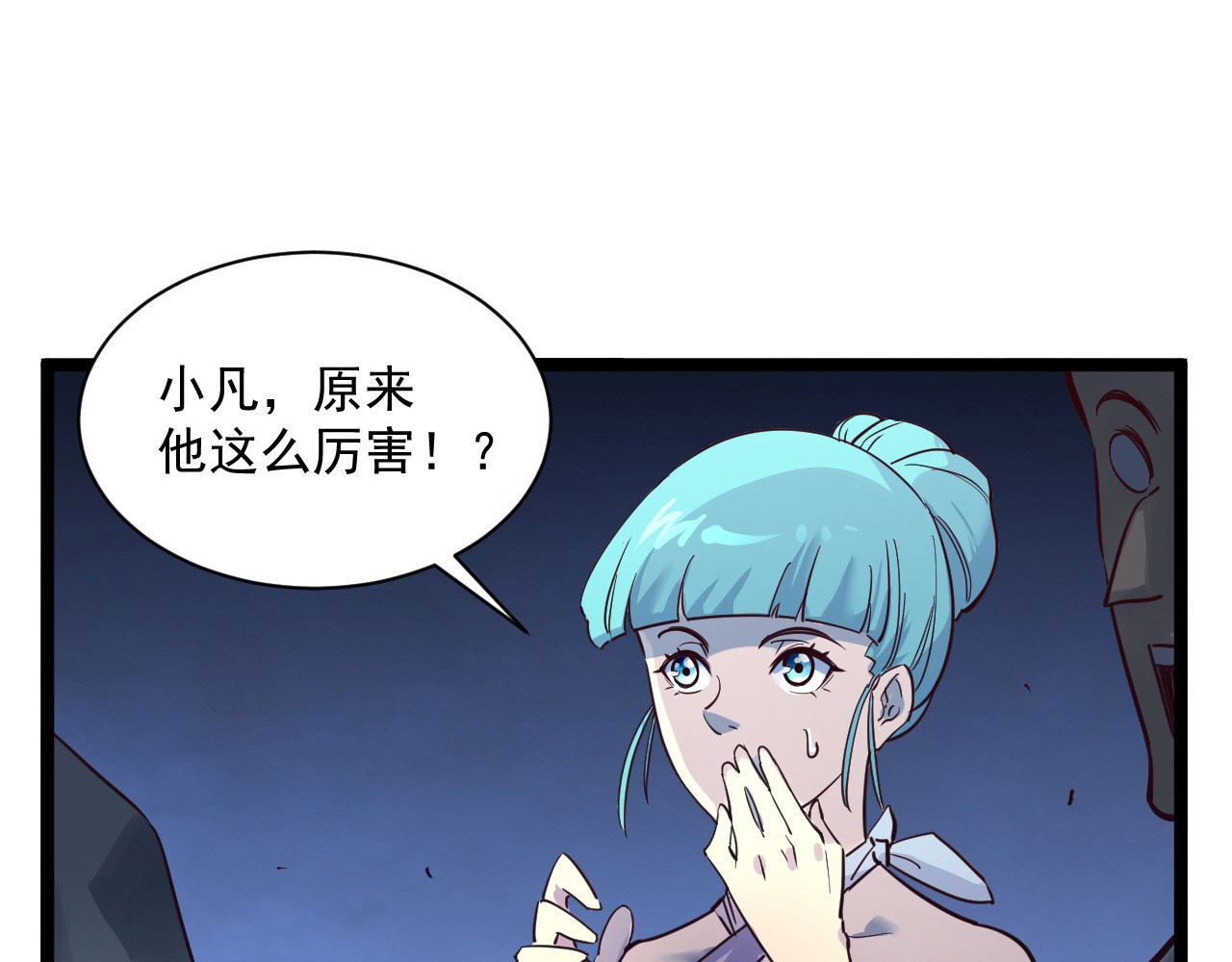 第037话 目标·战将级 第 14 页