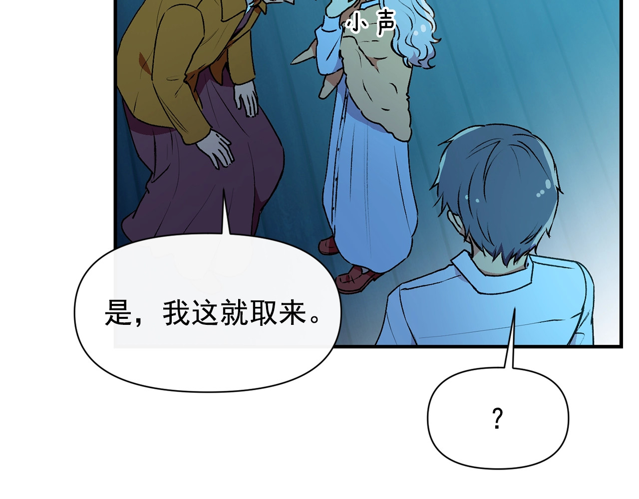 第62话 刺绣手帕 第 106 页