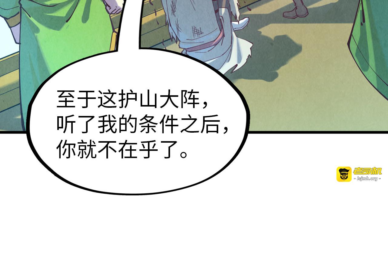 第147话 三重大礼 第 115 页