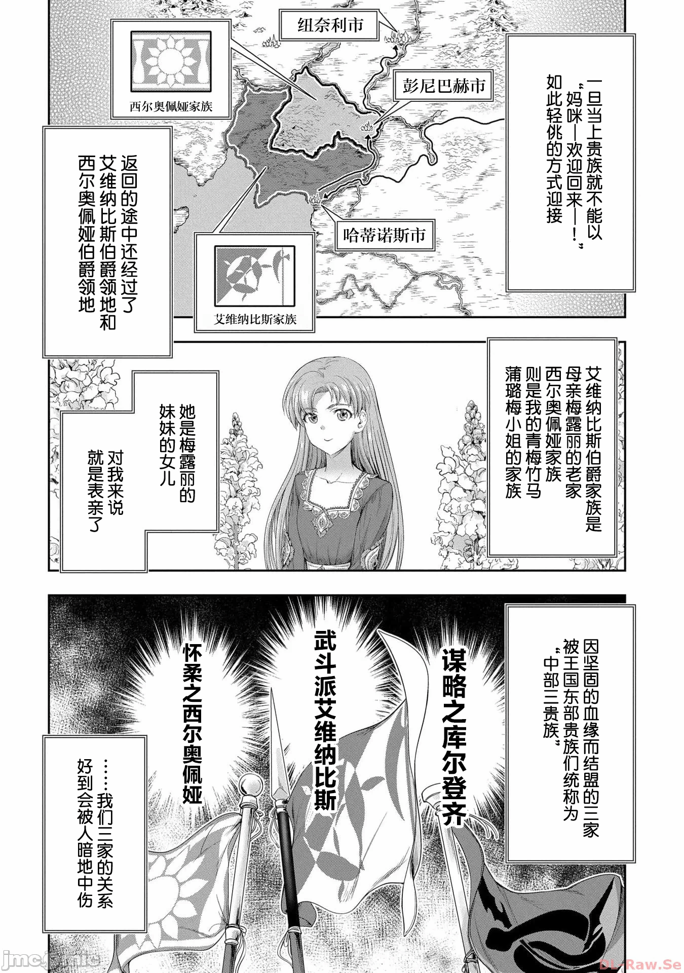 第32话 第 14 页