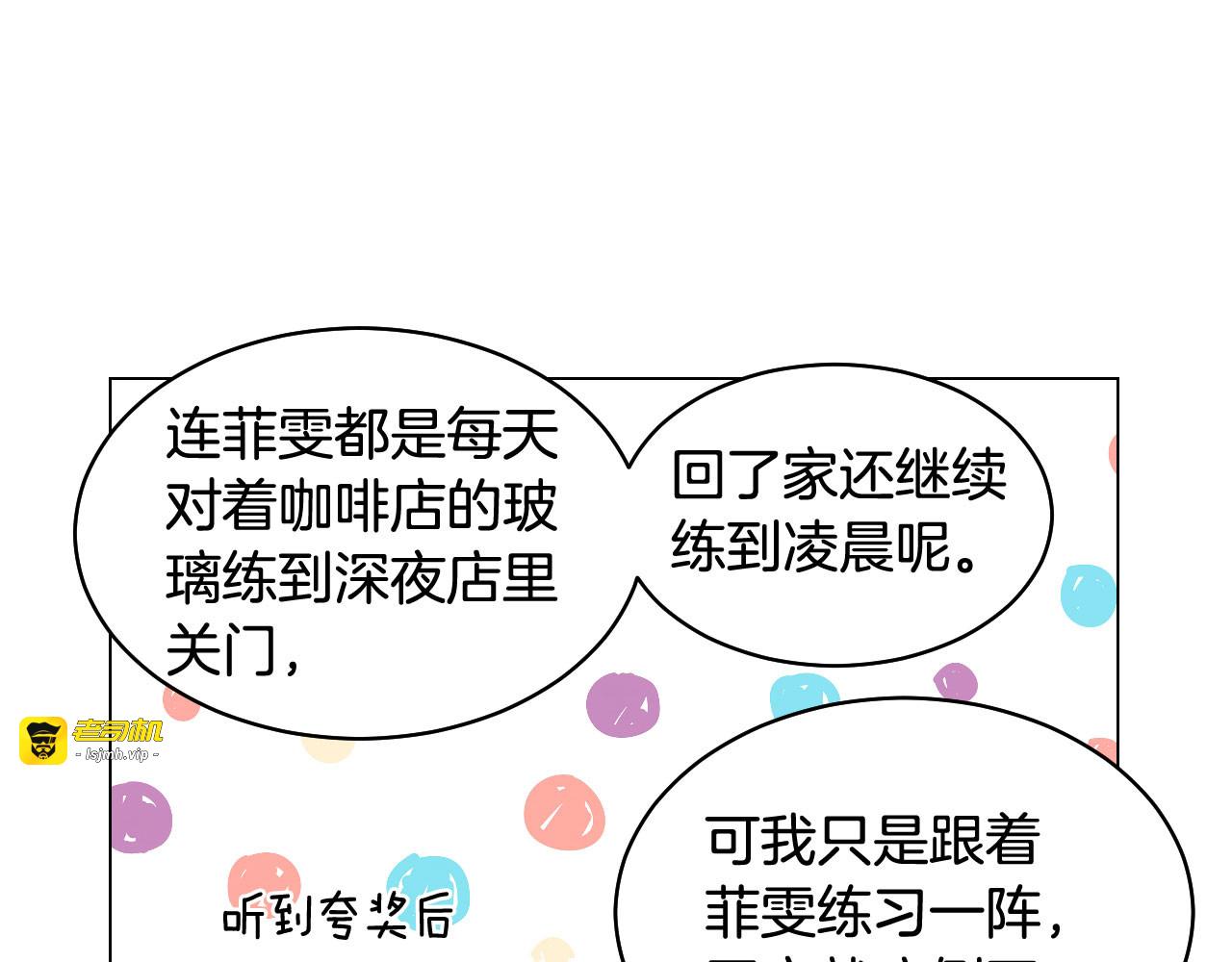 青春特别篇10 为梦想奋斗 第 23 页