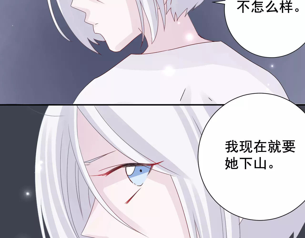 第3话  你的善良我不喜欢 第 48 页
