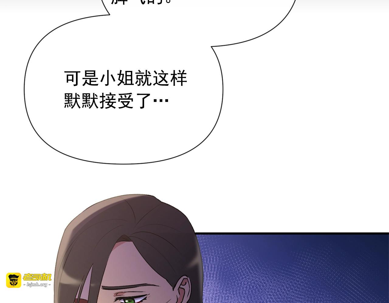 第19话 乖，你会长高的 第 55 页