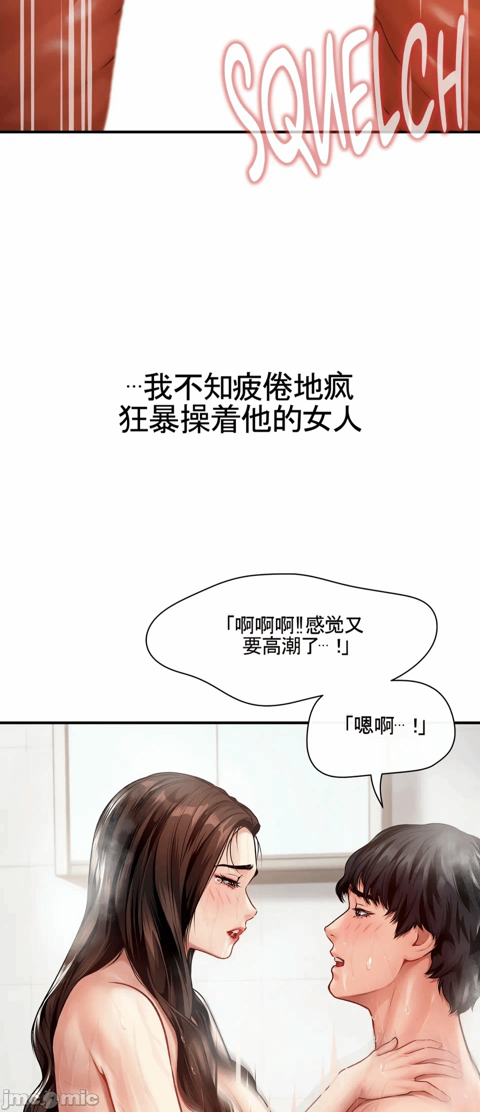 第3话 第 32 页