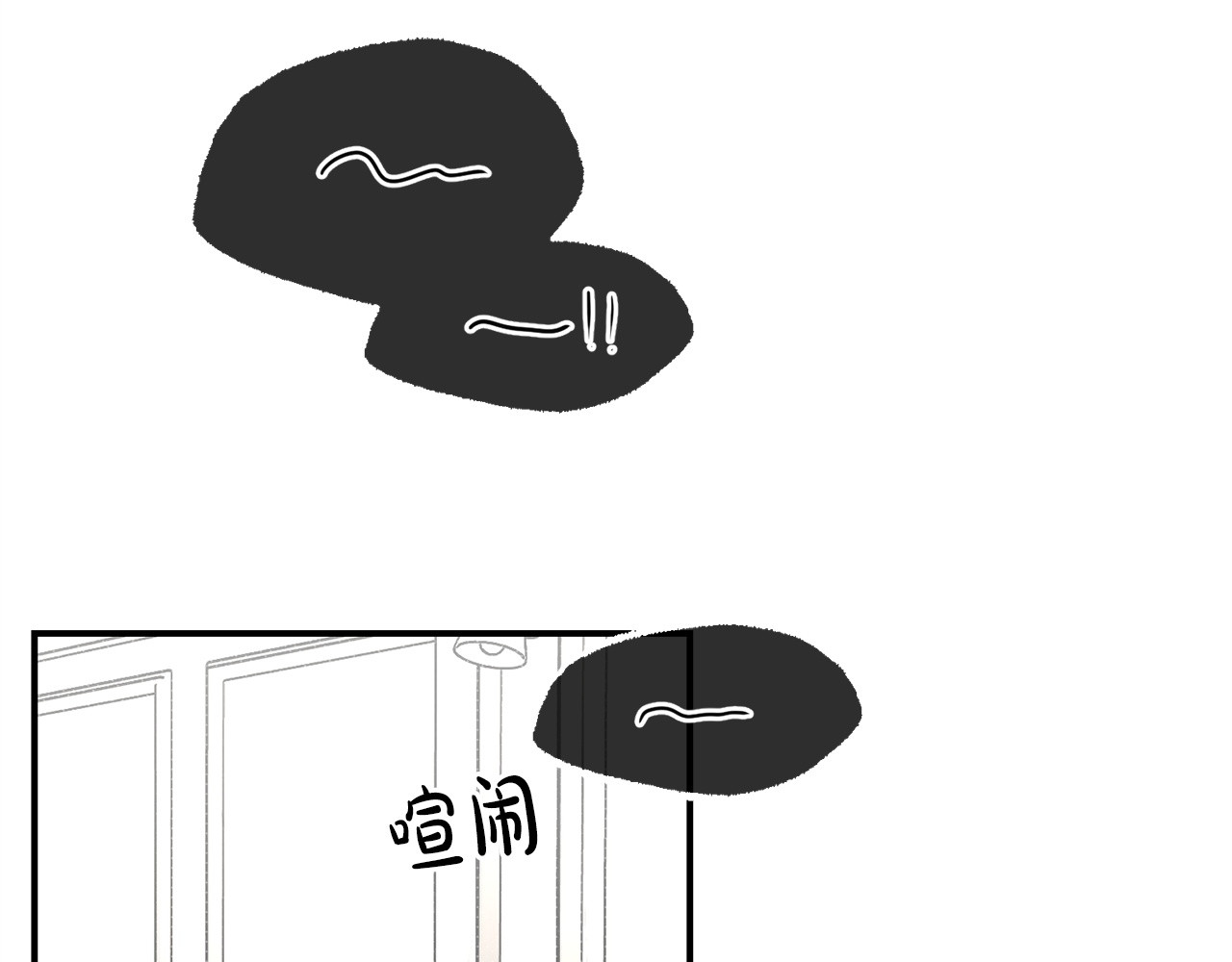 番外12 有我在 第 112 页