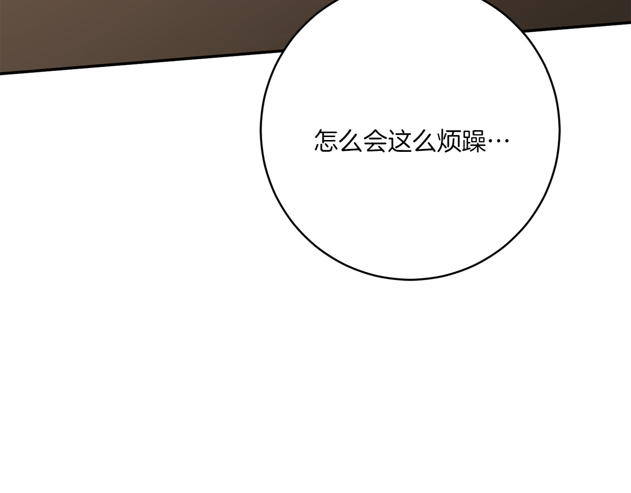 第141话 目标 第 10 页