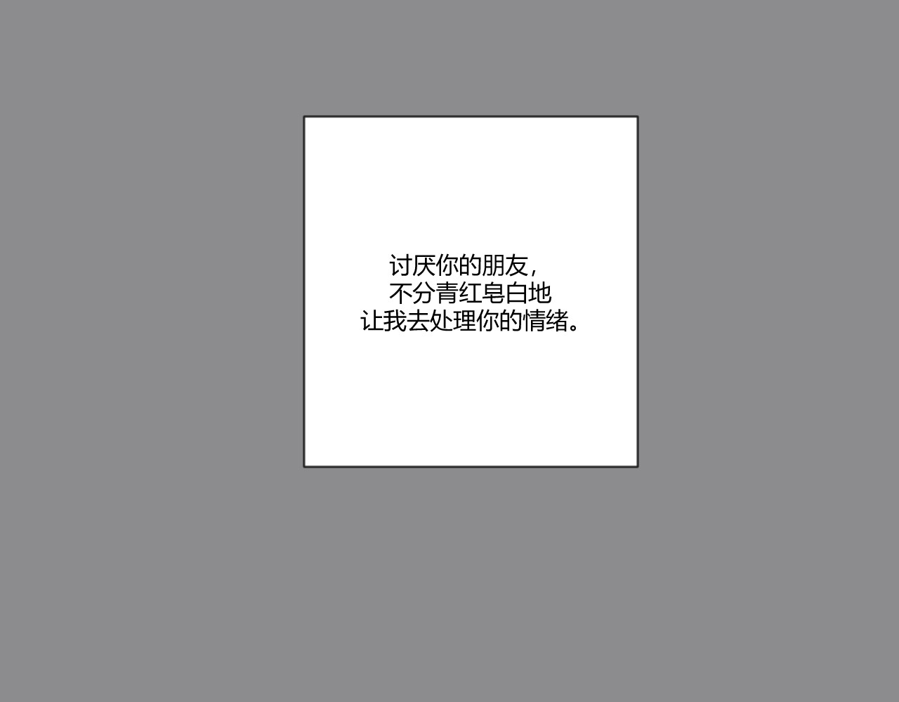 第36话 内心的天平 第 25 页