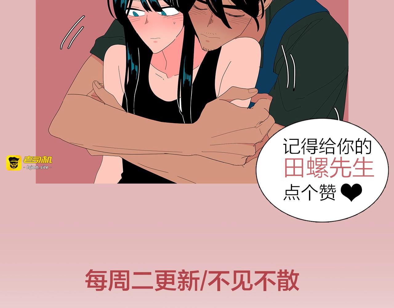 第118话 一起吃烤肉 第 77 页