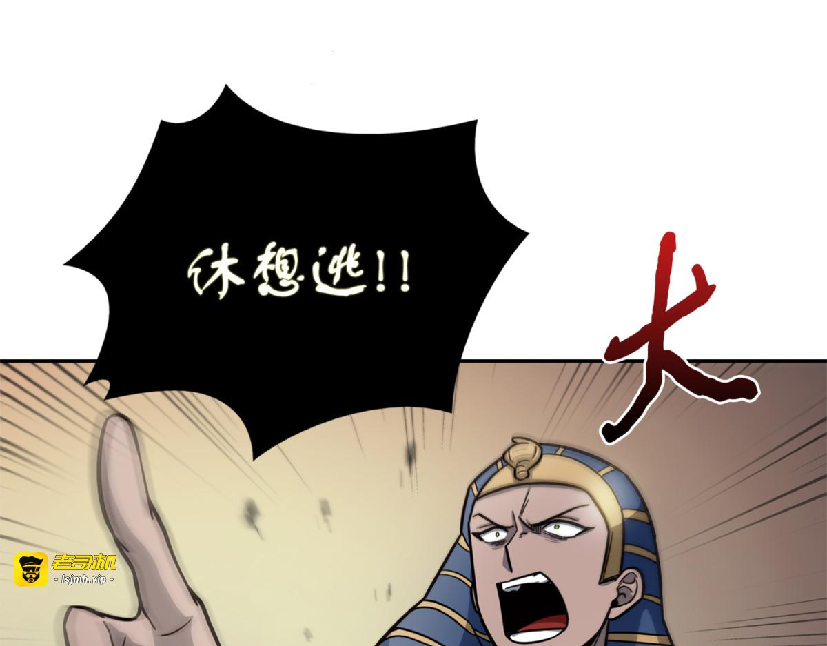 无主之墓 第 53 页