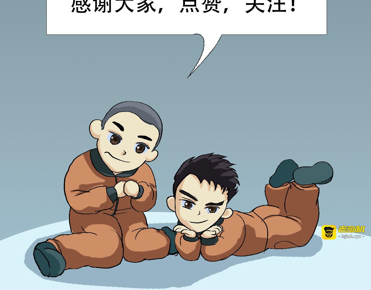 第7话    远赴异星战场 第 137 页