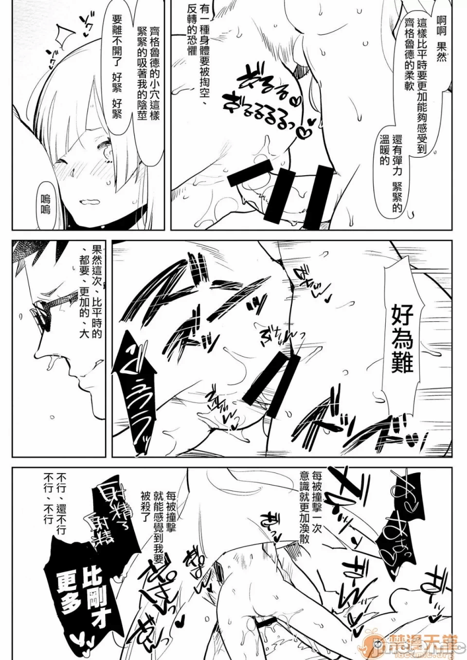 第一话 第 134 页