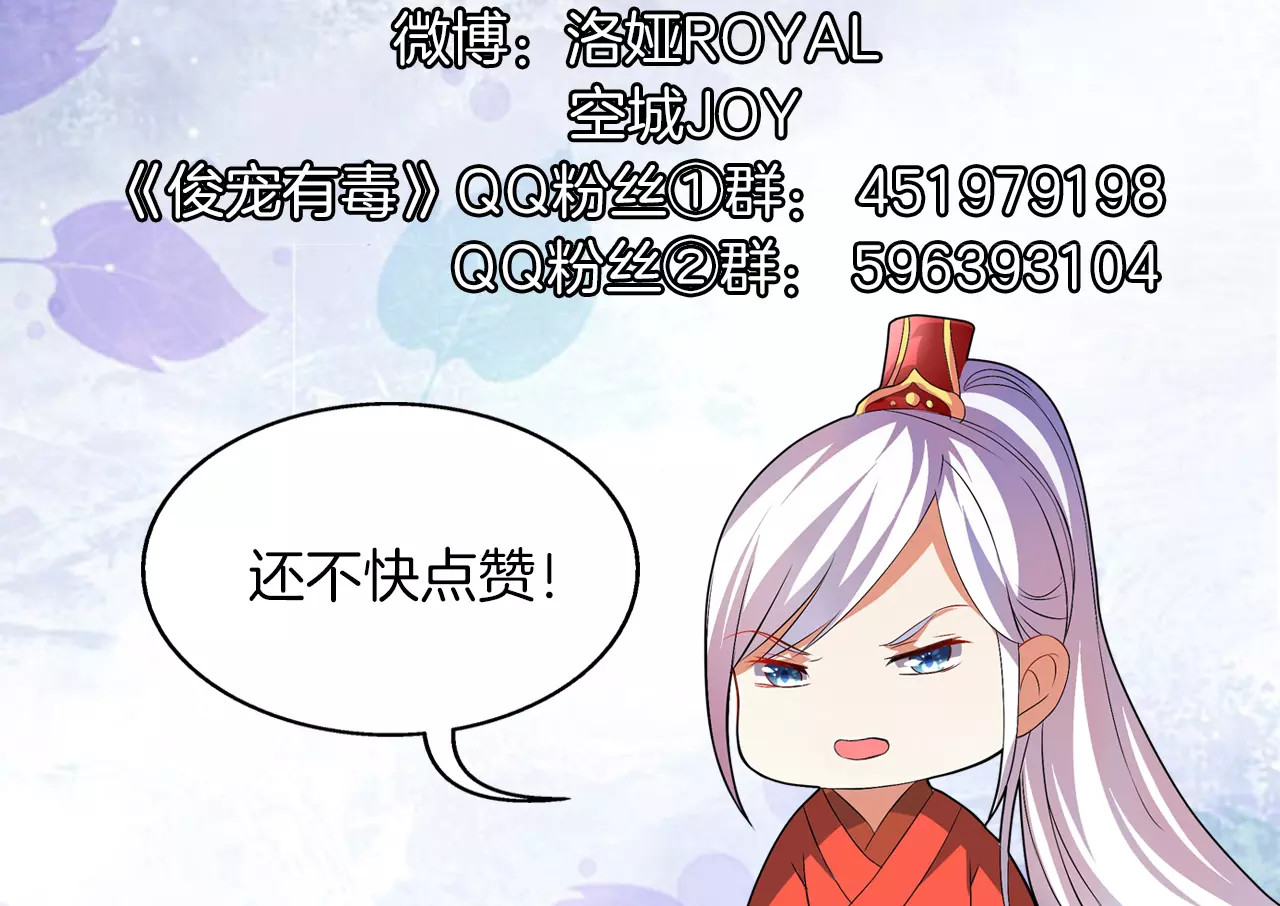 第13话 陷害 第 68 页