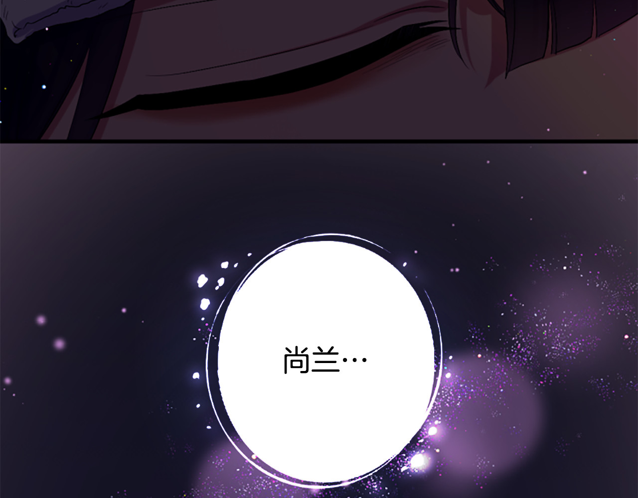 第91话 密谋 第 12 页