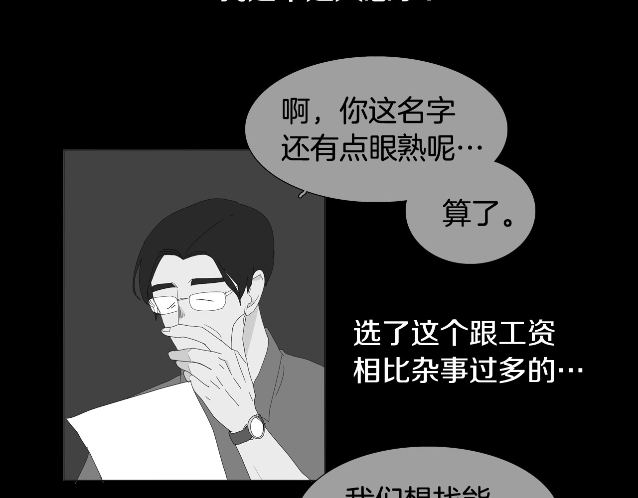 第49话 特别的一天 第 48 页