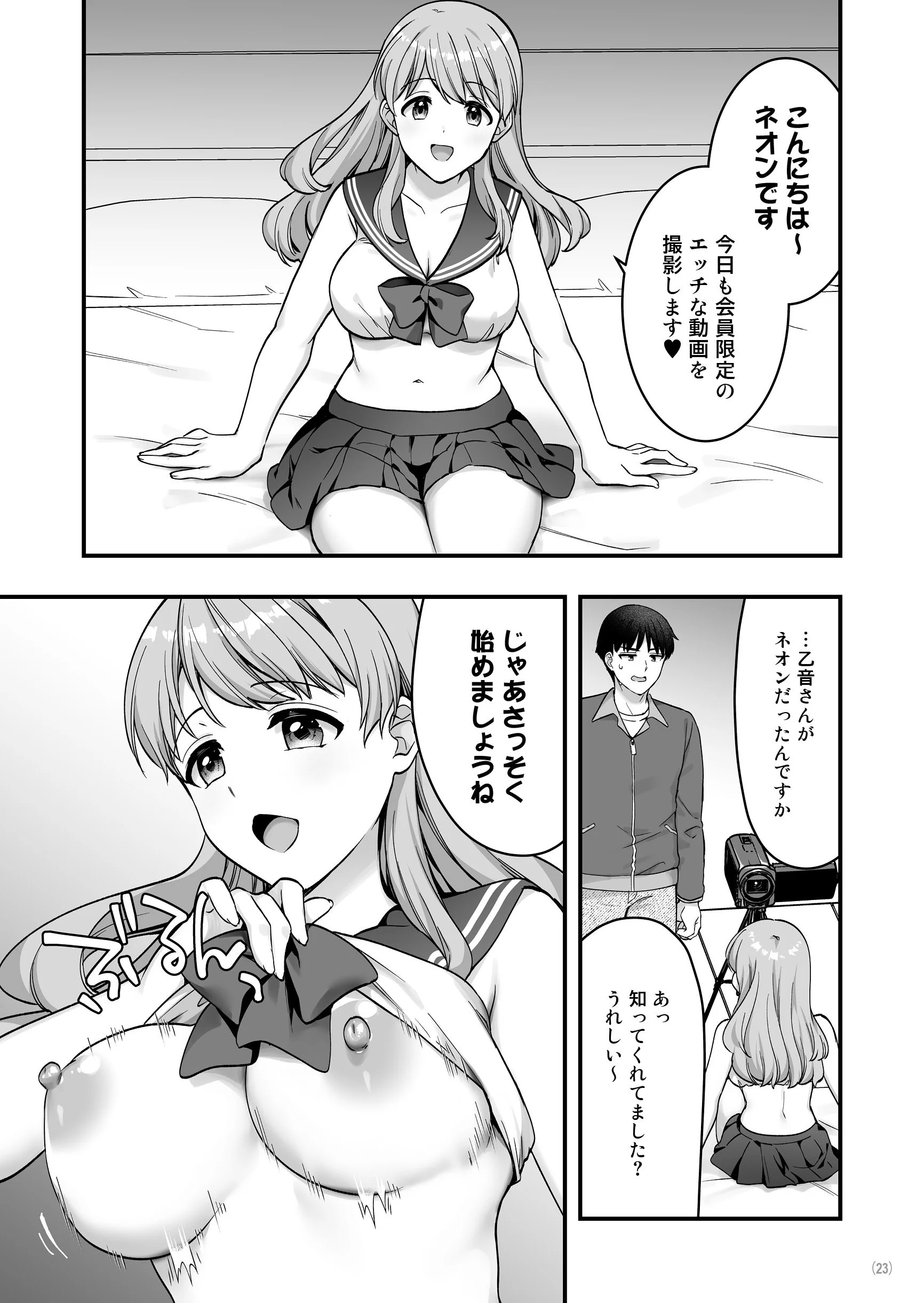 第1话 第 25 页