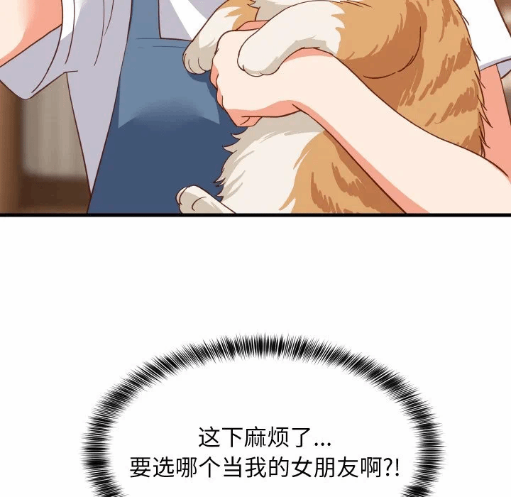 第73话 第 119 页