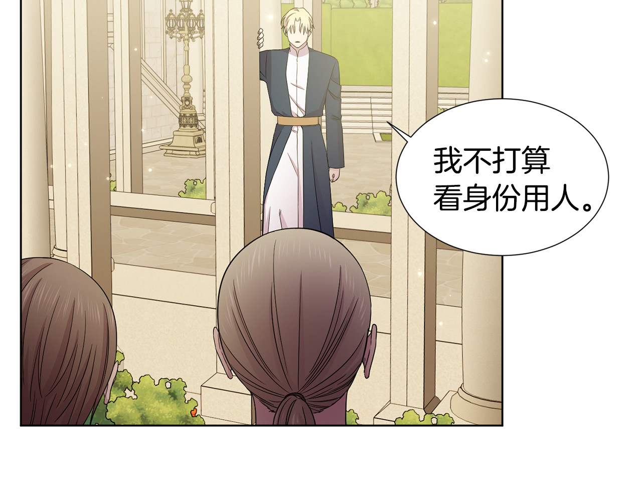 第110话 出征 第 66 页