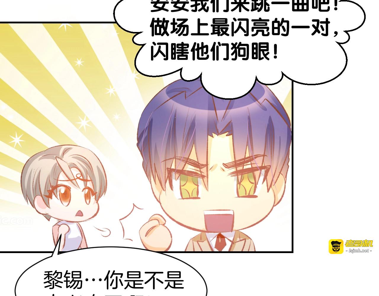 第42话 醉酒搞事！ 第 37 页