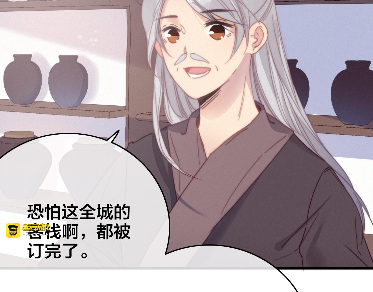 番外  再遇故人 第 79 页
