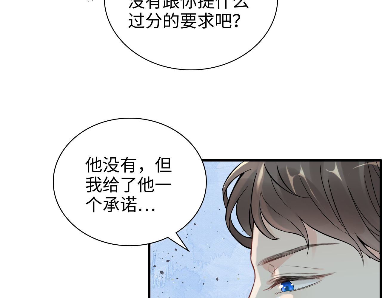 第453话 上演空城计 第 10 页