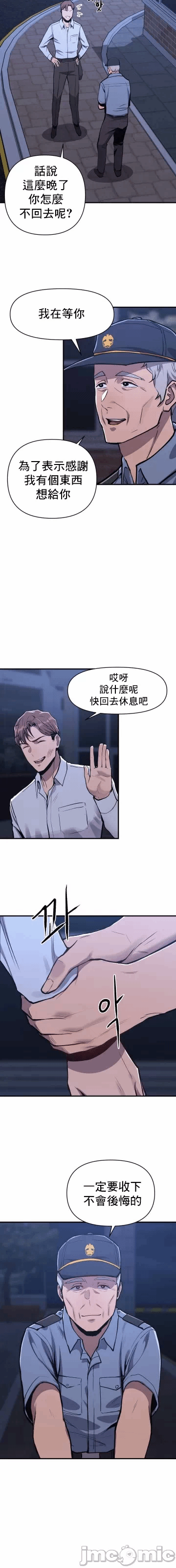 第1话 第 14 页