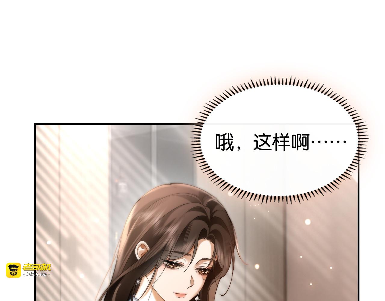 第5话 “冤家”路窄 第 35 页