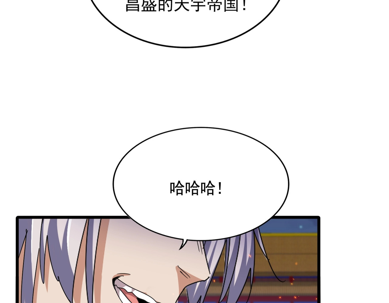 第490话 獠牙 第 80 页