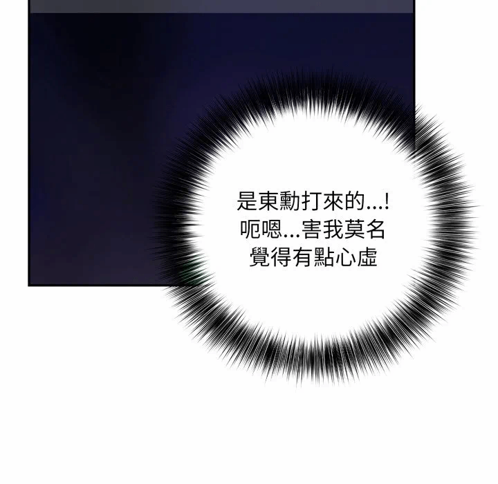 第7话 第 156 页