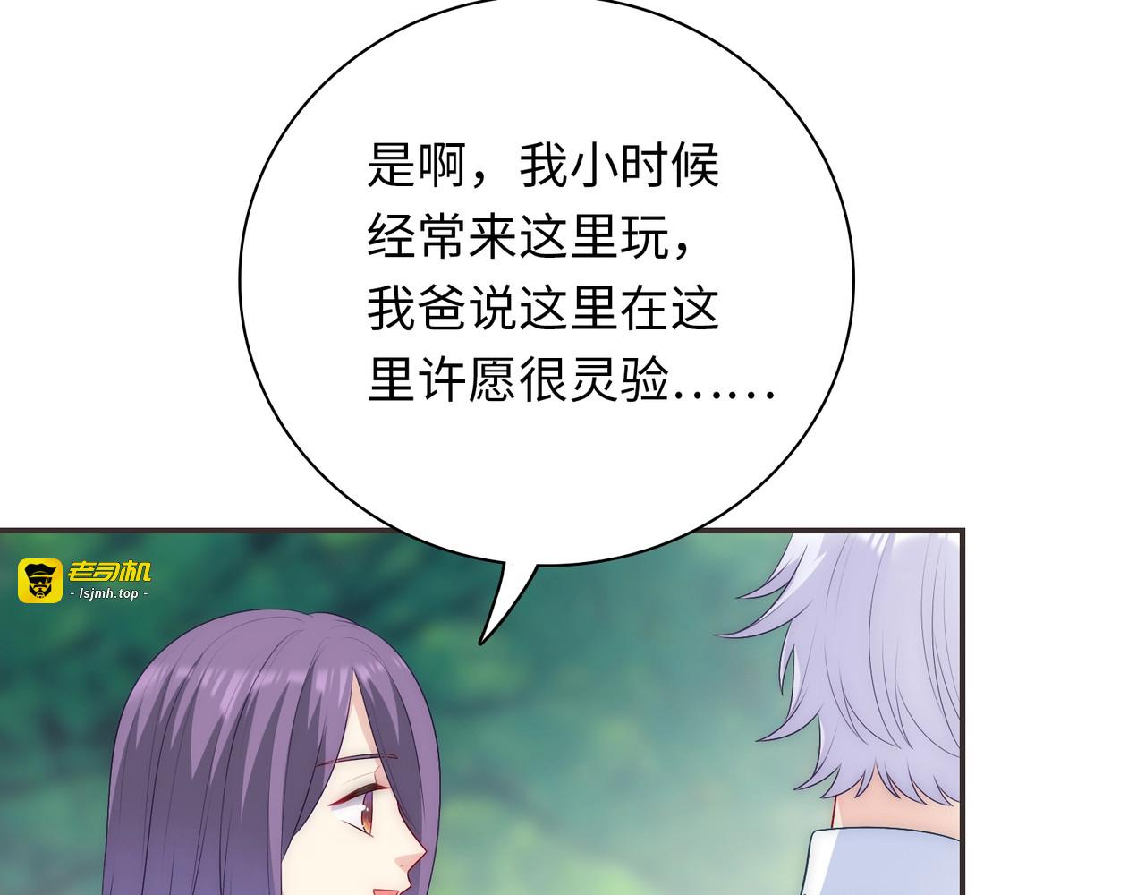 第26话 完结篇 圆满 第 11 页