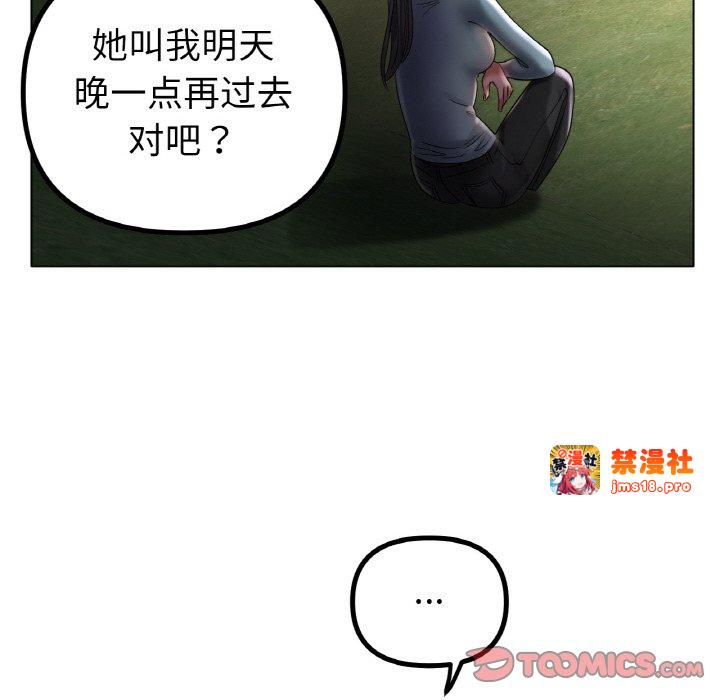 第51话 第 81 页
