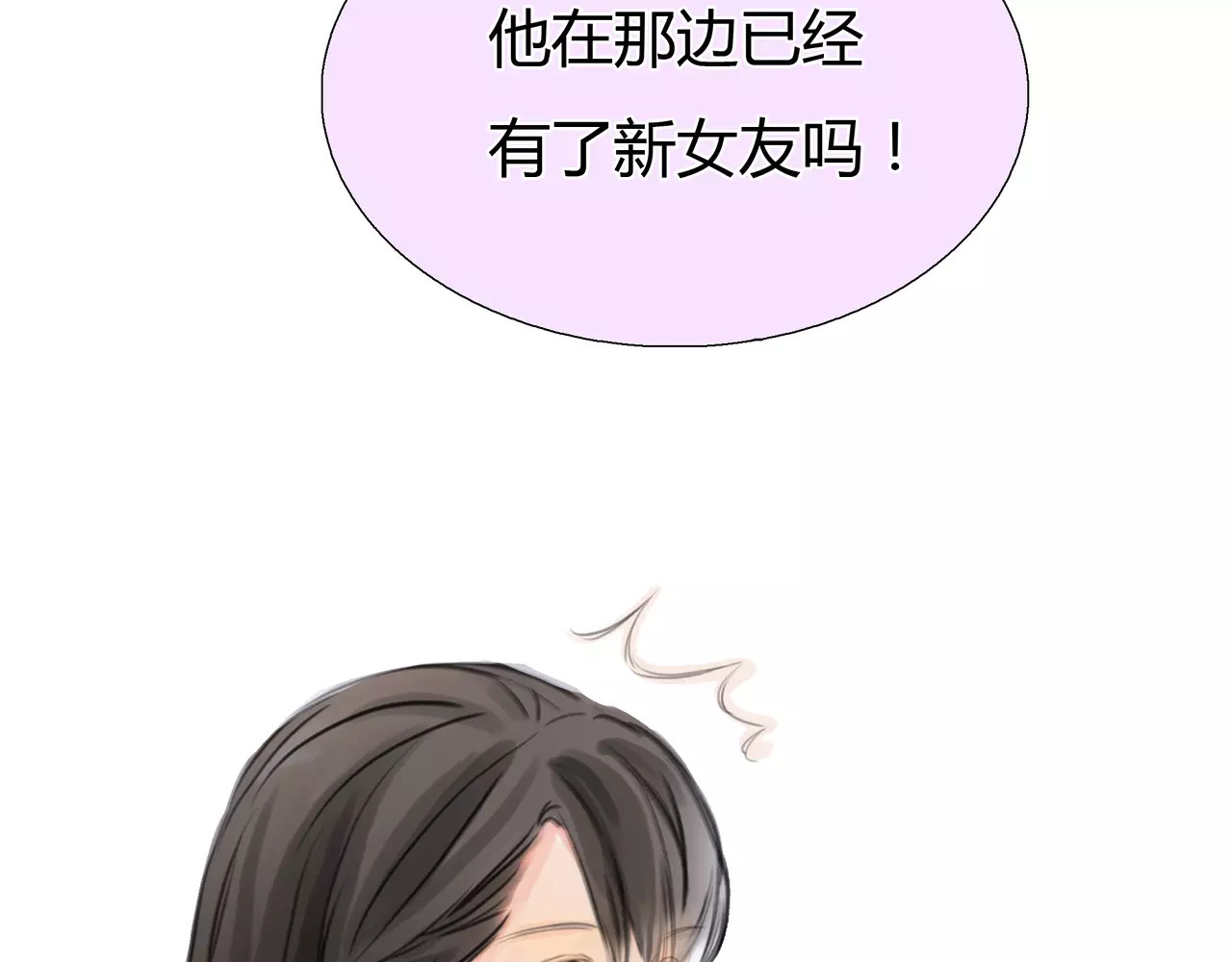 第34话 依然愿意 第 76 页