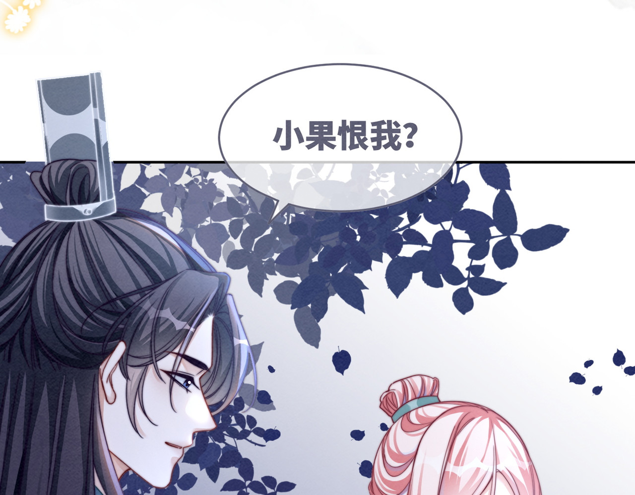 第139话 暗生情愫 第 56 页