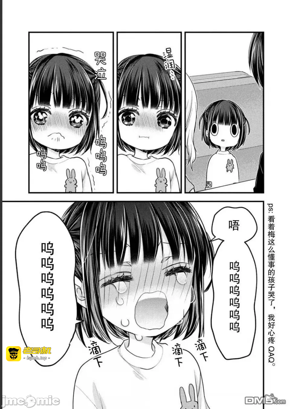 第17话第13话 第 11 页