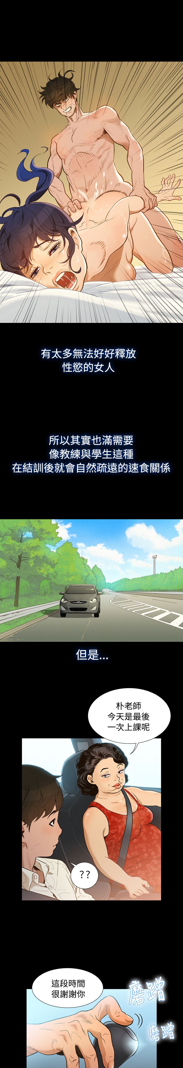 第2话 第 4 页