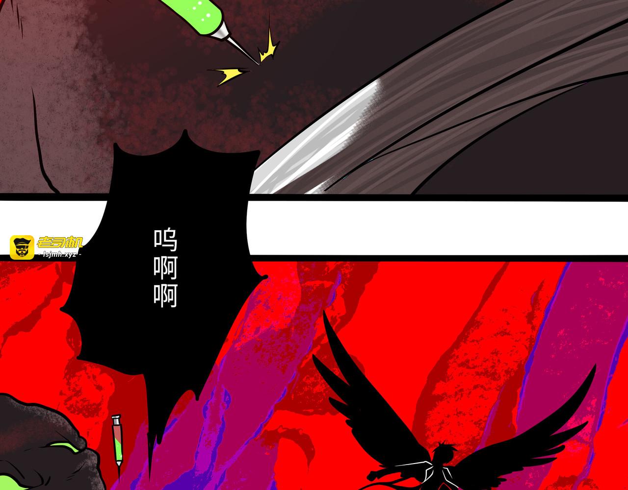 兽人医院32 第 33 页