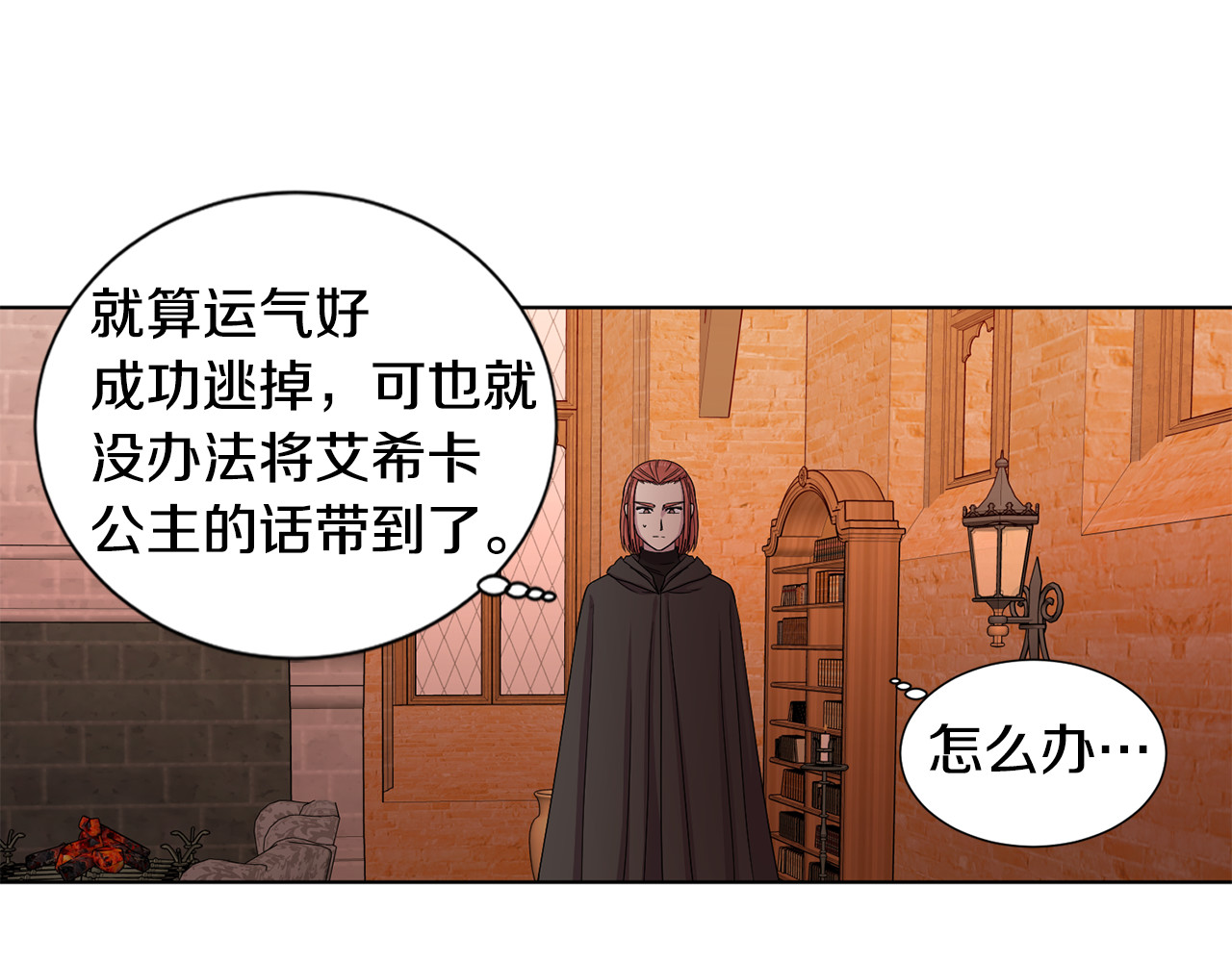 第105话 转达消息 第 28 页