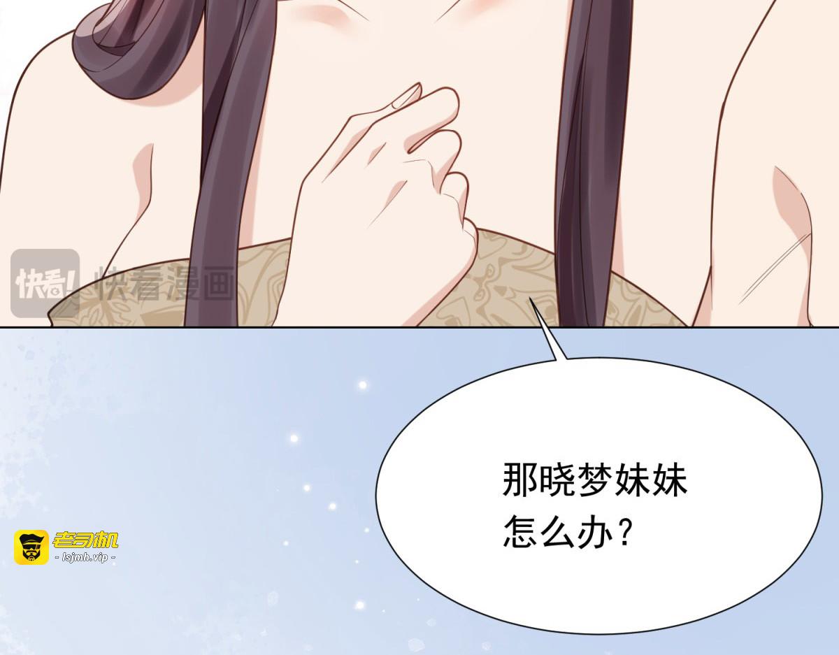 第26话 我会对你负责 第 159 页
